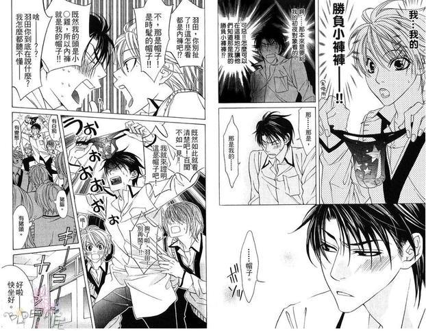 天然蠢少年[耽美]韩漫全集-第3卷无删减无遮挡章节图片 