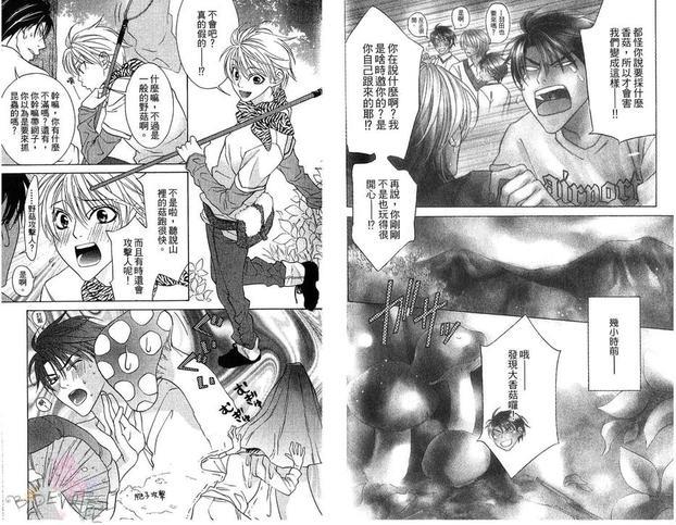 天然蠢少年[耽美]韩漫全集-第3卷无删减无遮挡章节图片 