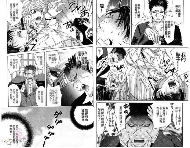 天然蠢少年[耽美]韩漫全集-第3卷无删减无遮挡章节图片 