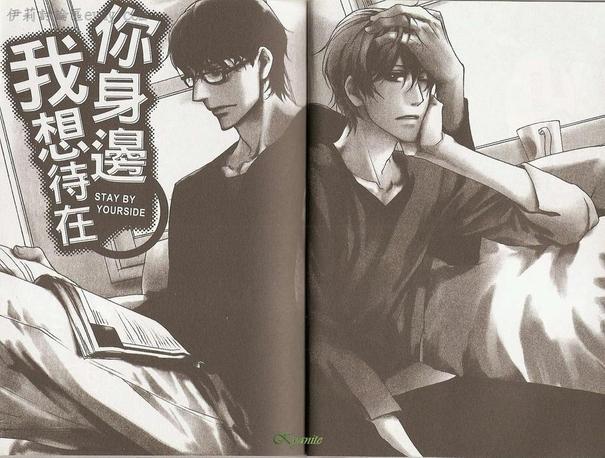 我想待在你身边[耽美]韩漫全集-第1卷无删减无遮挡章节图片 
