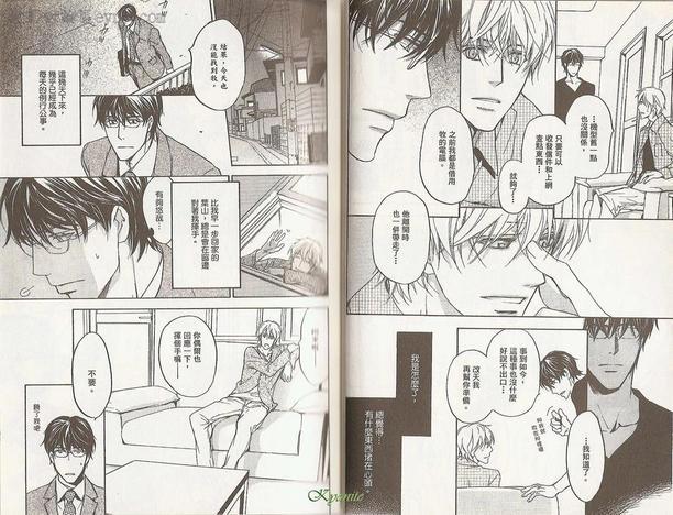 我想待在你身边[耽美]韩漫全集-第1卷无删减无遮挡章节图片 