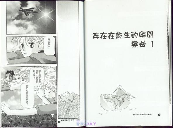 存在在诞生的瞬间[耽美]韩漫全集-第1卷无删减无遮挡章节图片 