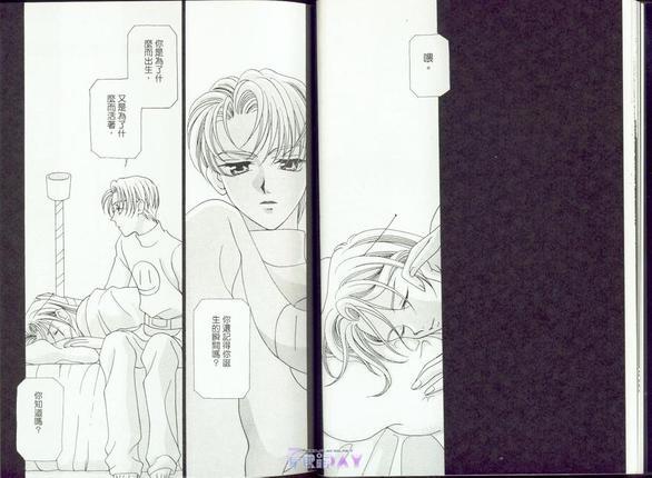 存在在诞生的瞬间[耽美]韩漫全集-第1卷无删减无遮挡章节图片 