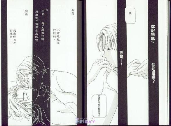 存在在诞生的瞬间[耽美]韩漫全集-第1卷无删减无遮挡章节图片 