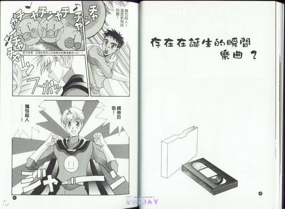存在在诞生的瞬间[耽美]韩漫全集-第1卷无删减无遮挡章节图片 