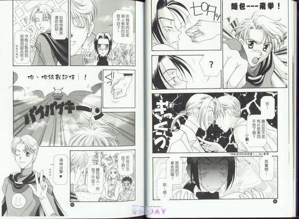 存在在诞生的瞬间[耽美]韩漫全集-第1卷无删减无遮挡章节图片 