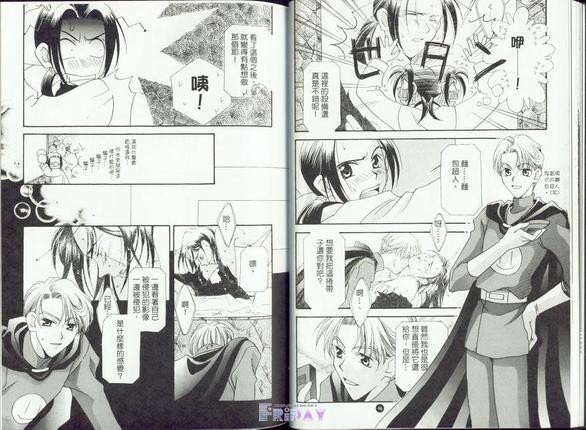 存在在诞生的瞬间[耽美]韩漫全集-第1卷无删减无遮挡章节图片 