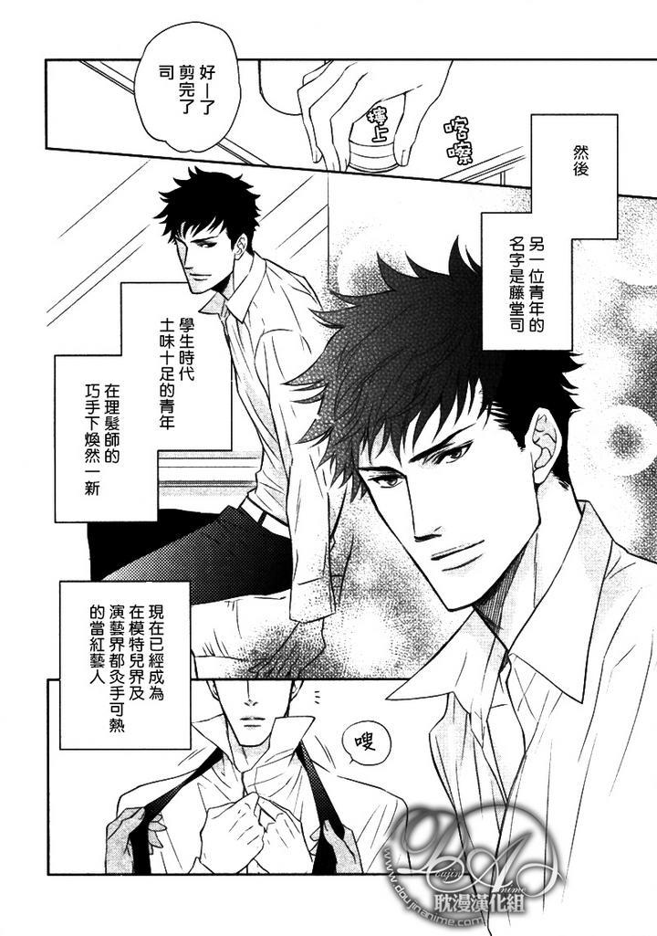 幸运的理发师2[耽美]韩漫全集-第0话无删减无遮挡章节图片 