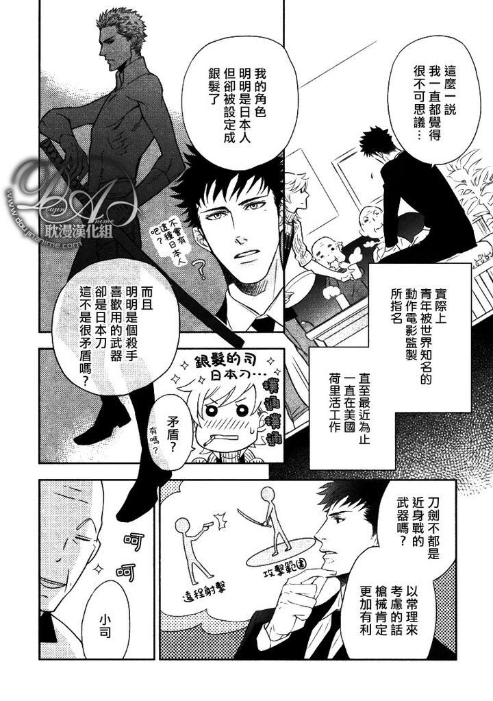 幸运的理发师2[耽美]韩漫全集-第0话无删减无遮挡章节图片 
