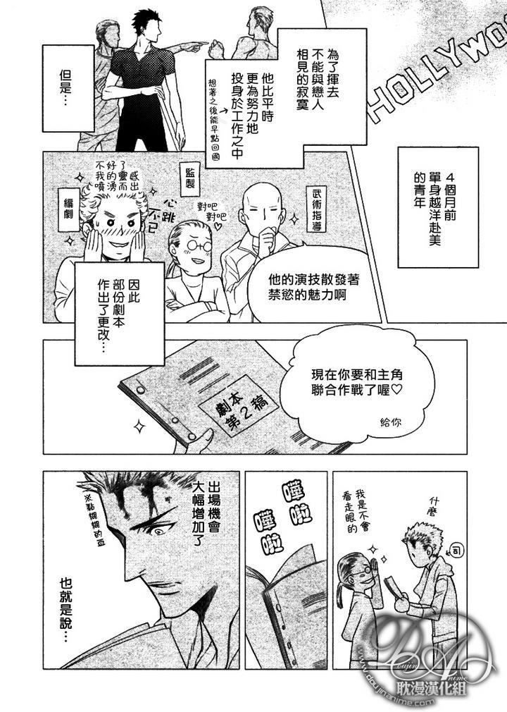 幸运的理发师2[耽美]韩漫全集-第0话无删减无遮挡章节图片 