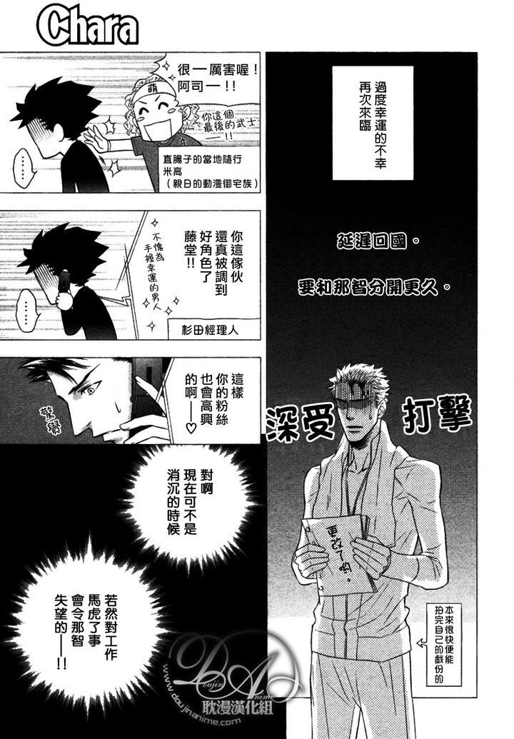 幸运的理发师2[耽美]韩漫全集-第0话无删减无遮挡章节图片 