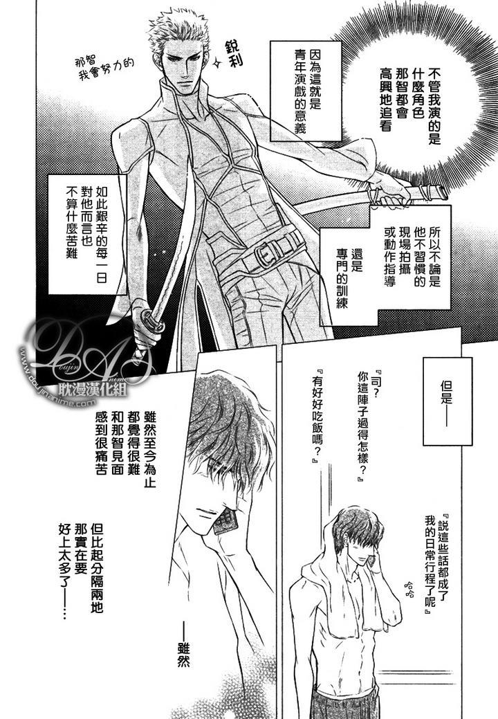 幸运的理发师2[耽美]韩漫全集-第0话无删减无遮挡章节图片 