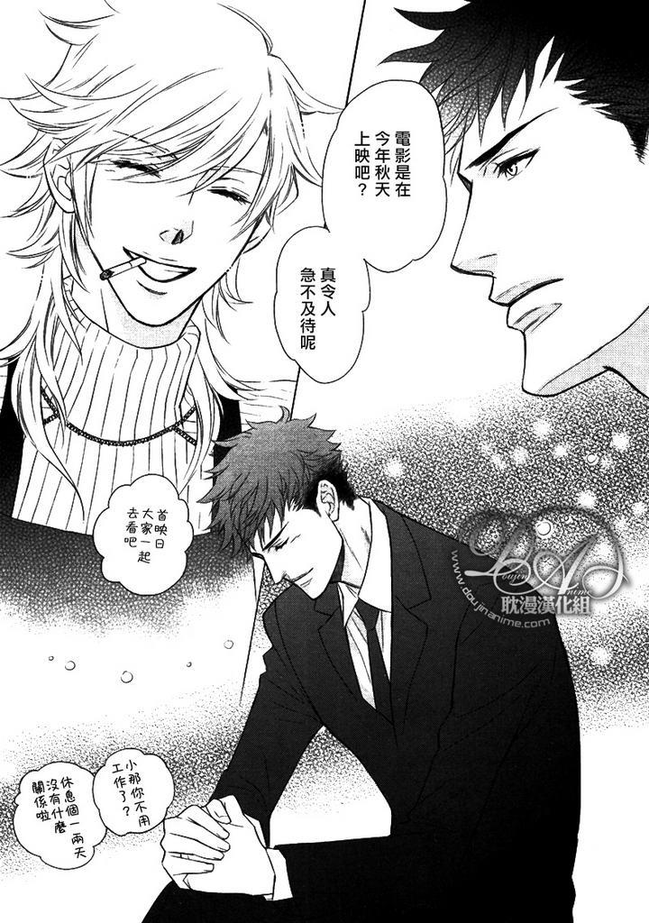 幸运的理发师2[耽美]韩漫全集-第0话无删减无遮挡章节图片 