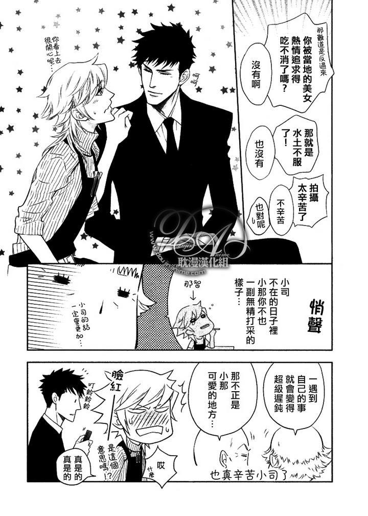 幸运的理发师2[耽美]韩漫全集-第0话无删减无遮挡章节图片 