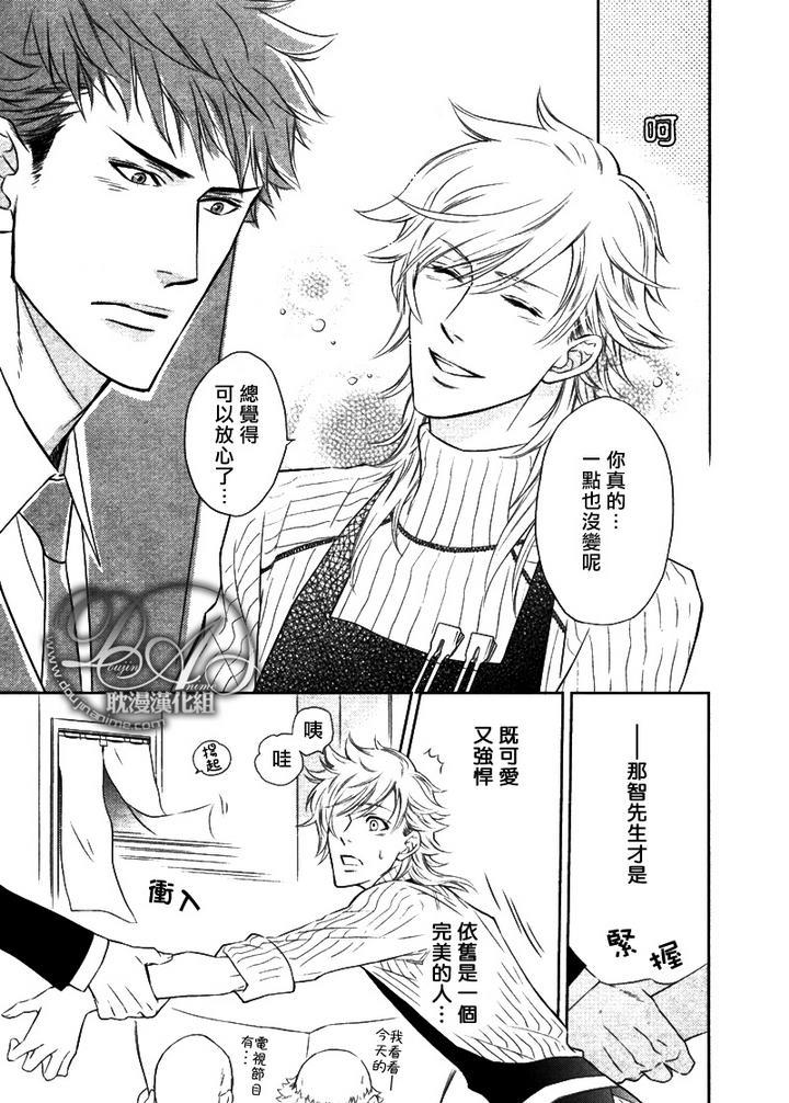 幸运的理发师2[耽美]韩漫全集-第0话无删减无遮挡章节图片 