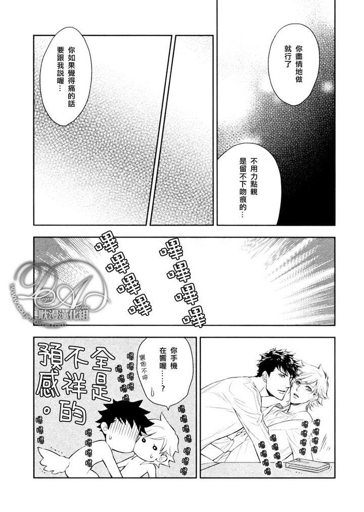 幸运的理发师2[耽美]韩漫全集-第3-5话无删减无遮挡章节图片 