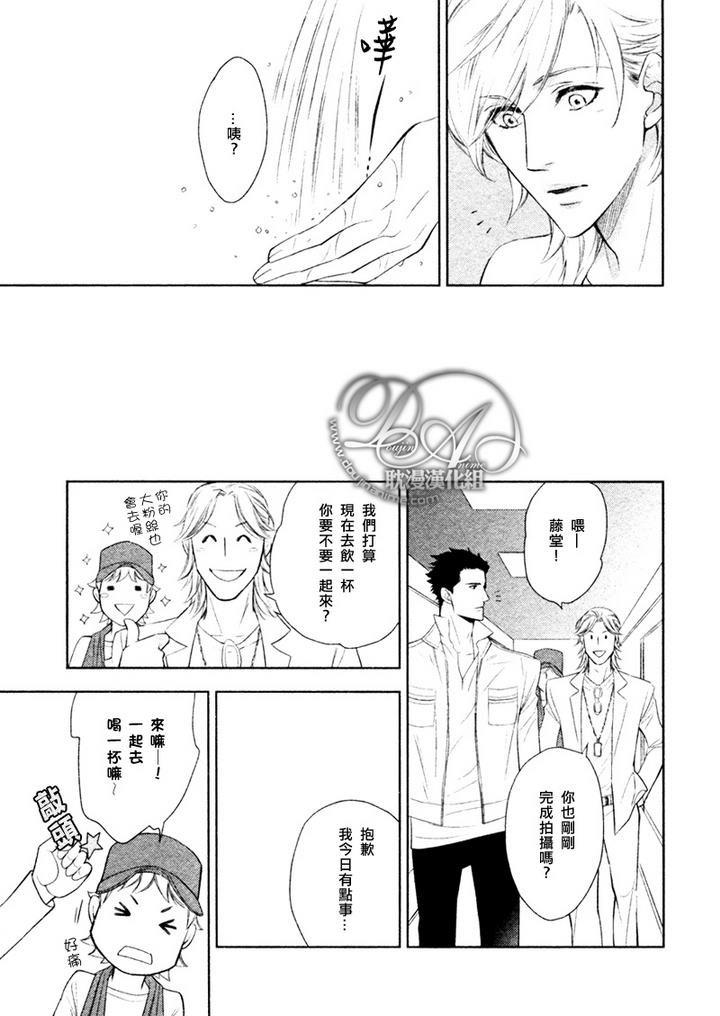 幸运的理发师2[耽美]韩漫全集-第3-5话无删减无遮挡章节图片 