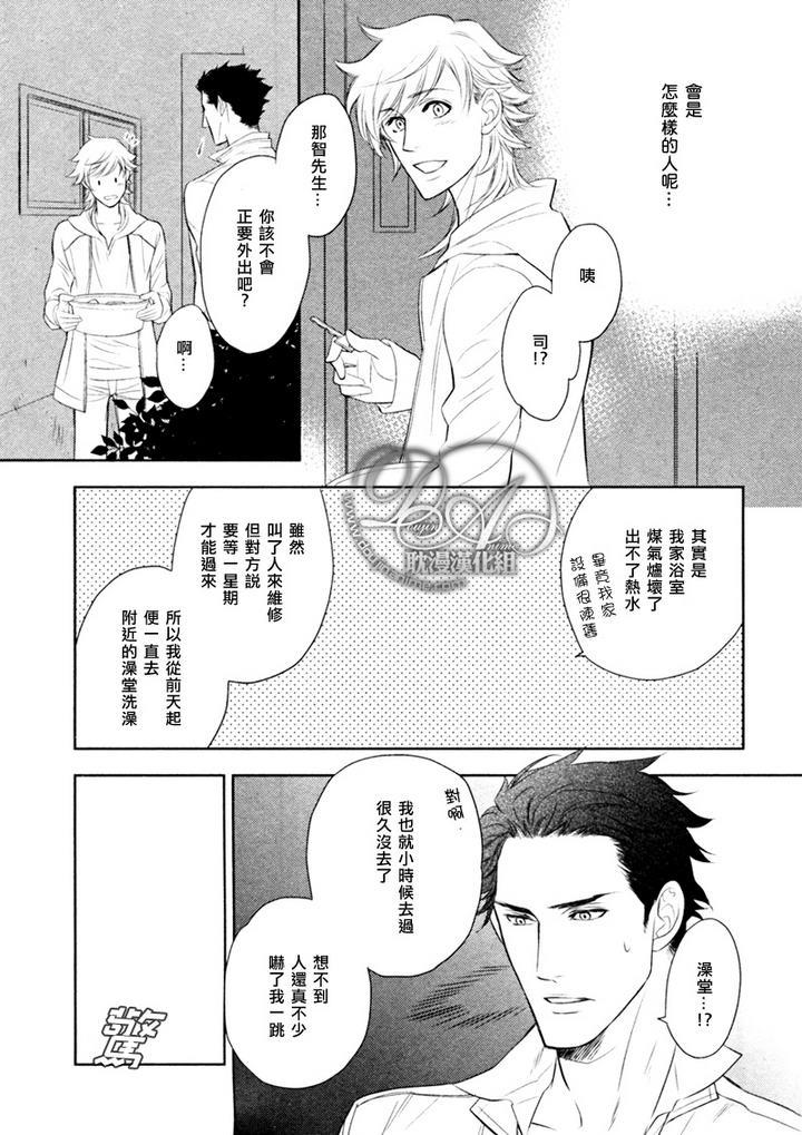 幸运的理发师2[耽美]韩漫全集-第3-5话无删减无遮挡章节图片 