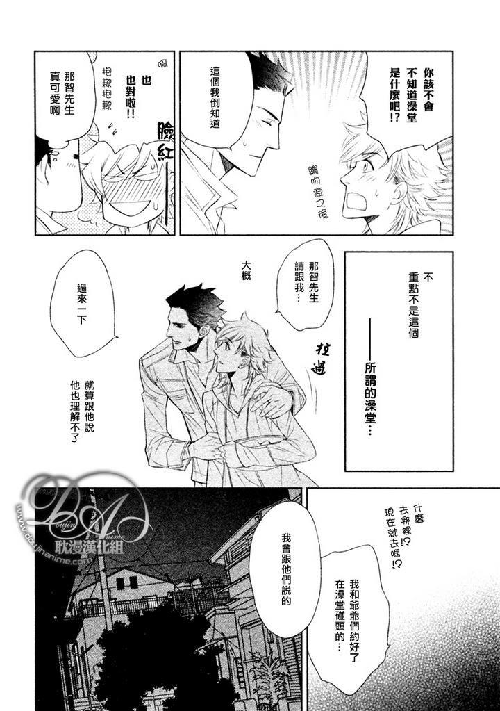 幸运的理发师2[耽美]韩漫全集-第3-5话无删减无遮挡章节图片 