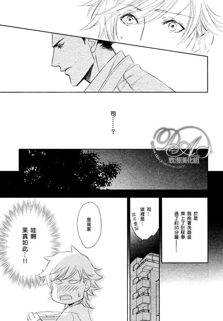 幸运的理发师2[耽美]韩漫全集-第3-5话无删减无遮挡章节图片 