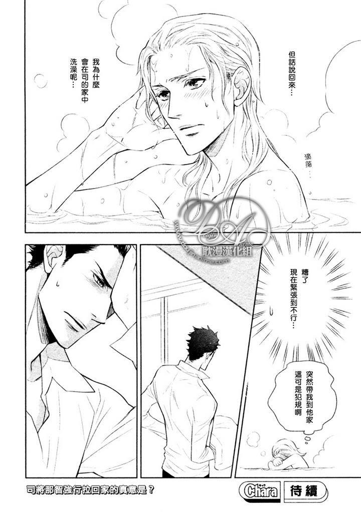 幸运的理发师2[耽美]韩漫全集-第3-5话无删减无遮挡章节图片 