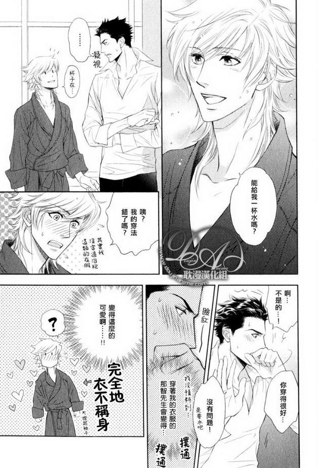 幸运的理发师2[耽美]韩漫全集-第3-5话无删减无遮挡章节图片 