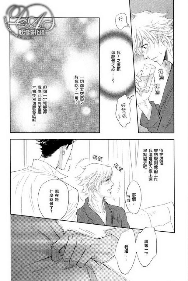 幸运的理发师2[耽美]韩漫全集-第3-5话无删减无遮挡章节图片 