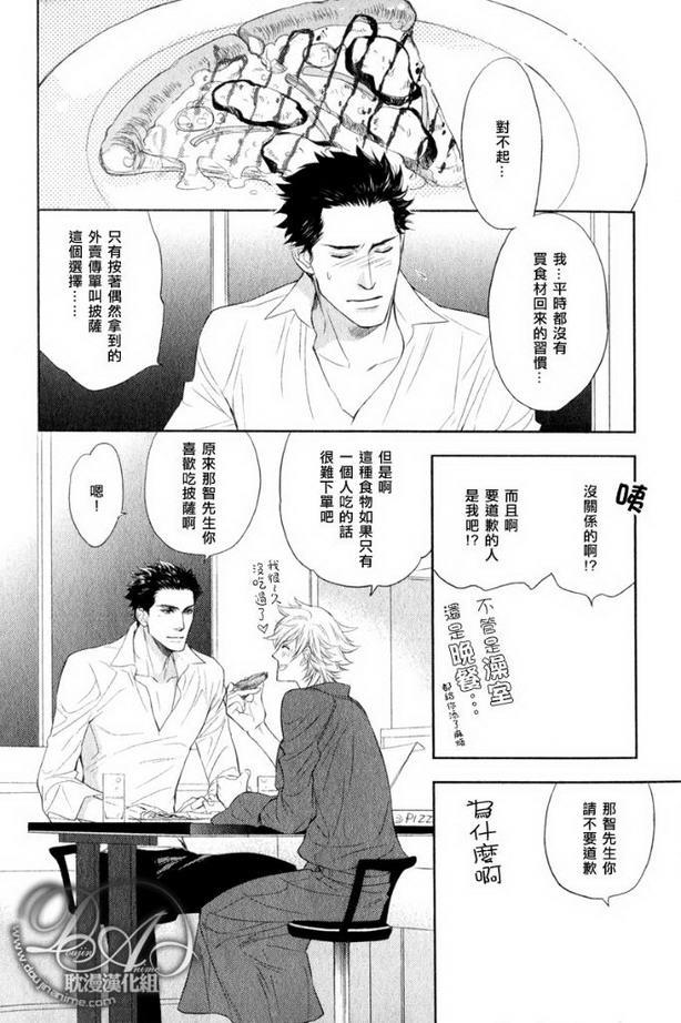 幸运的理发师2[耽美]韩漫全集-第3-5话无删减无遮挡章节图片 