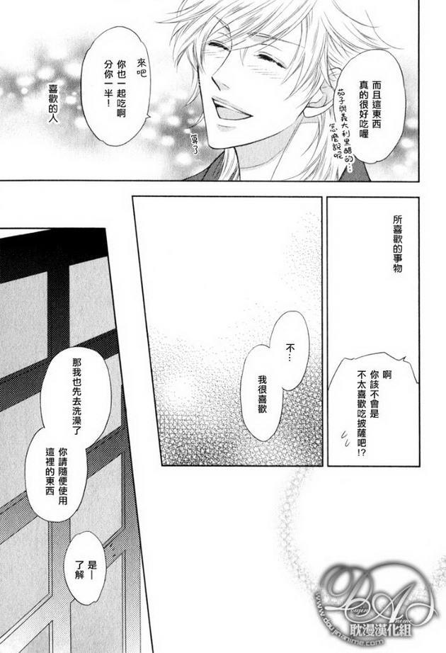 幸运的理发师2[耽美]韩漫全集-第3-5话无删减无遮挡章节图片 