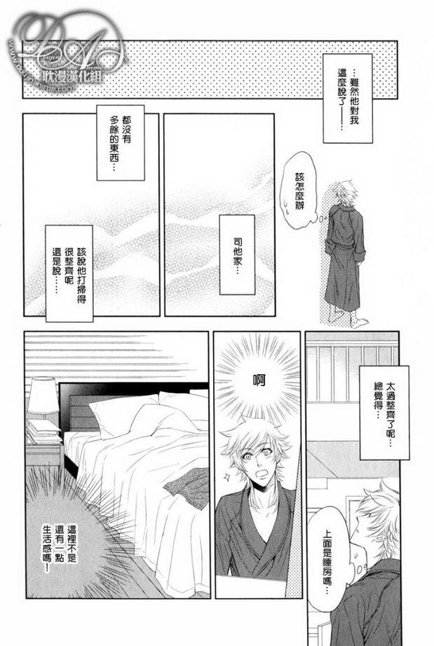 幸运的理发师2[耽美]韩漫全集-第3-5话无删减无遮挡章节图片 