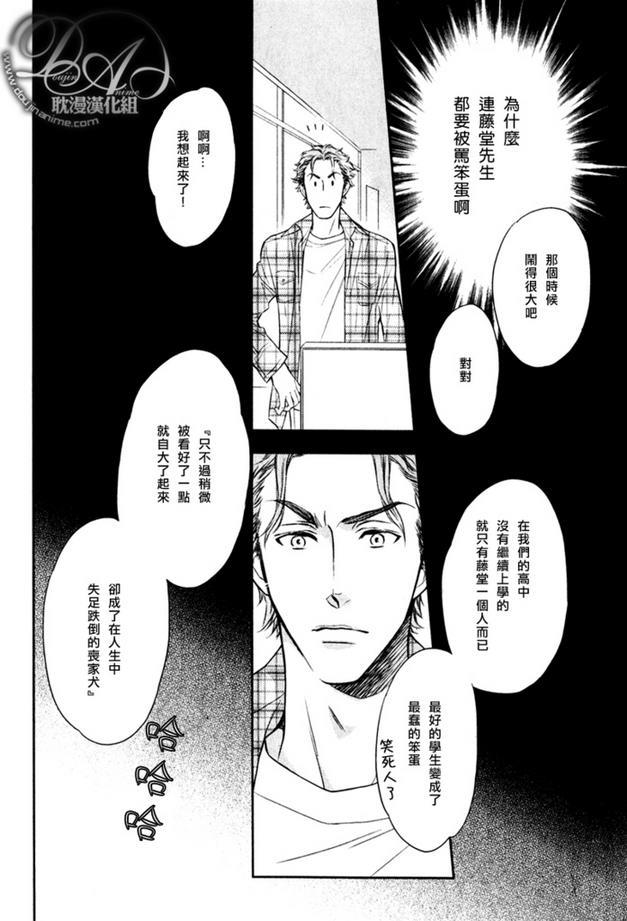 幸运的理发师2[耽美]韩漫全集-第7话无删减无遮挡章节图片 