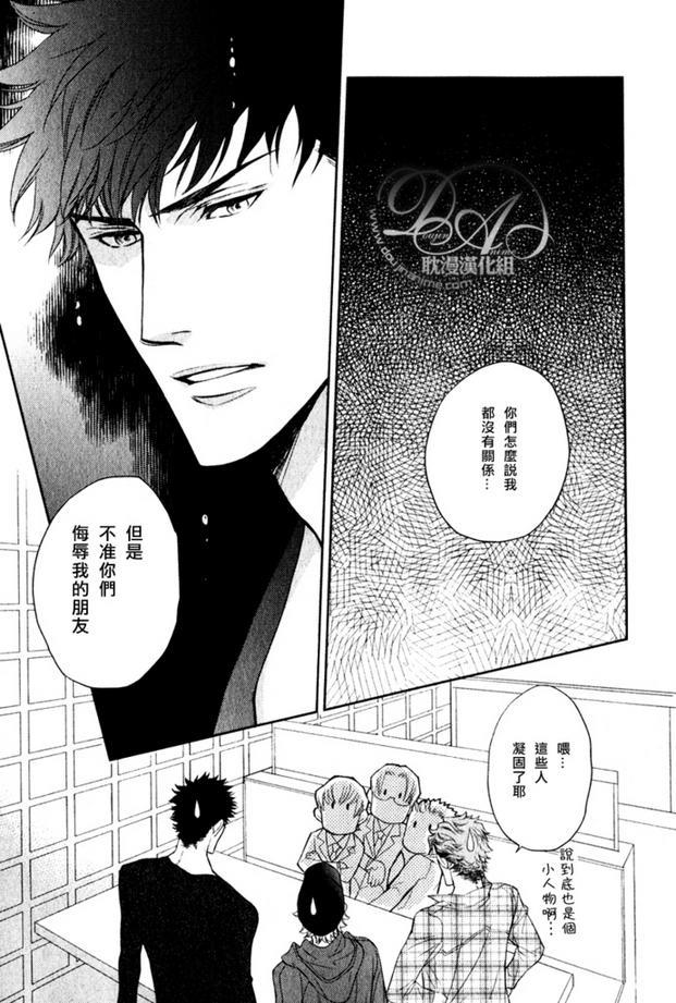 幸运的理发师2[耽美]韩漫全集-第7话无删减无遮挡章节图片 