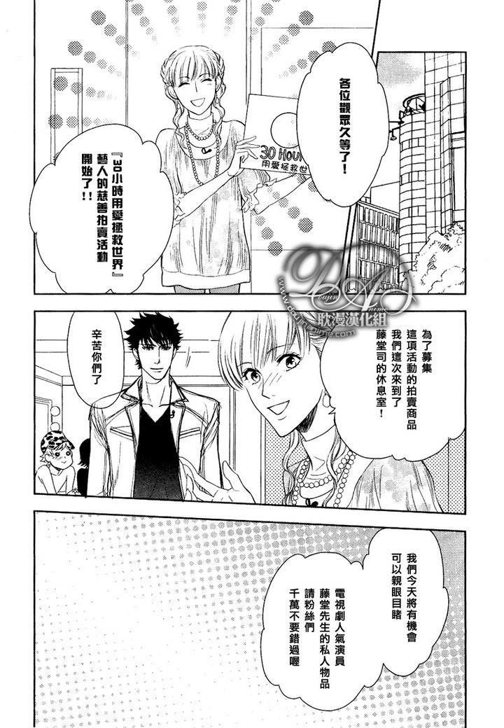 幸运的理发师2[耽美]韩漫全集-第11话无删减无遮挡章节图片 