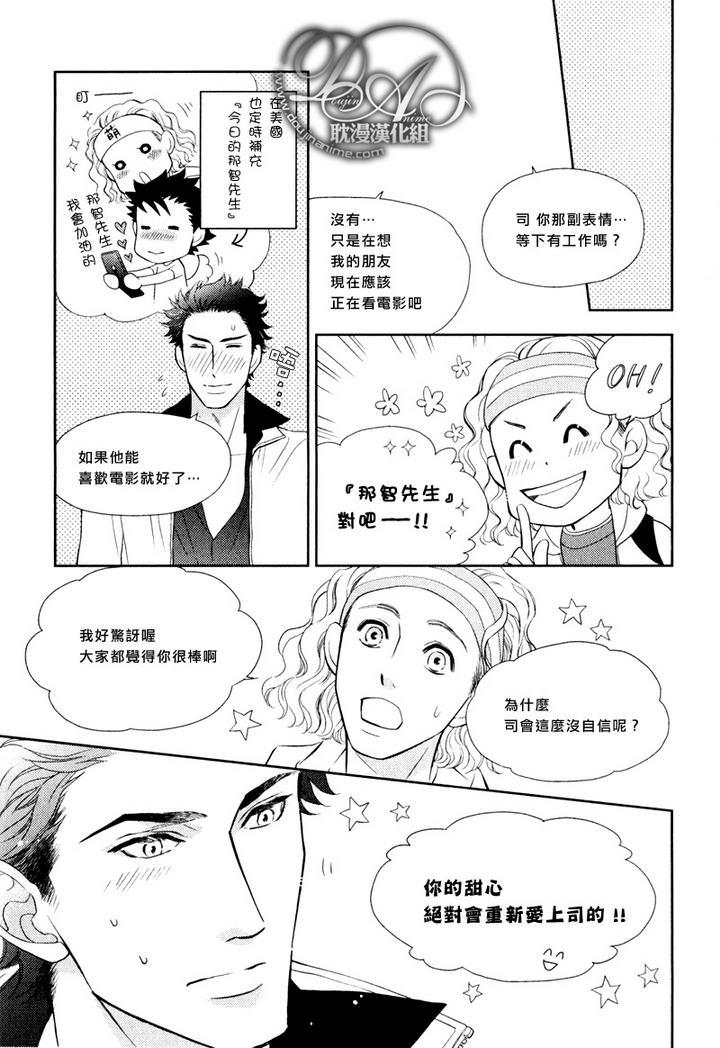 幸运的理发师2[耽美]韩漫全集-第12话无删减无遮挡章节图片 