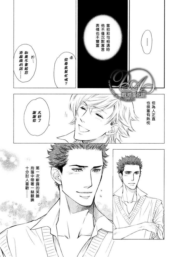 幸运的理发师2[耽美]韩漫全集-第12话无删减无遮挡章节图片 