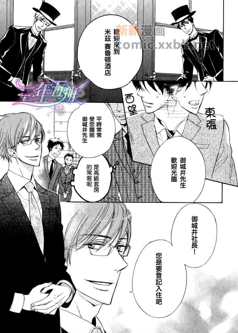 苦中有甜的服务[耽美]韩漫全集-第1卷无删减无遮挡章节图片 