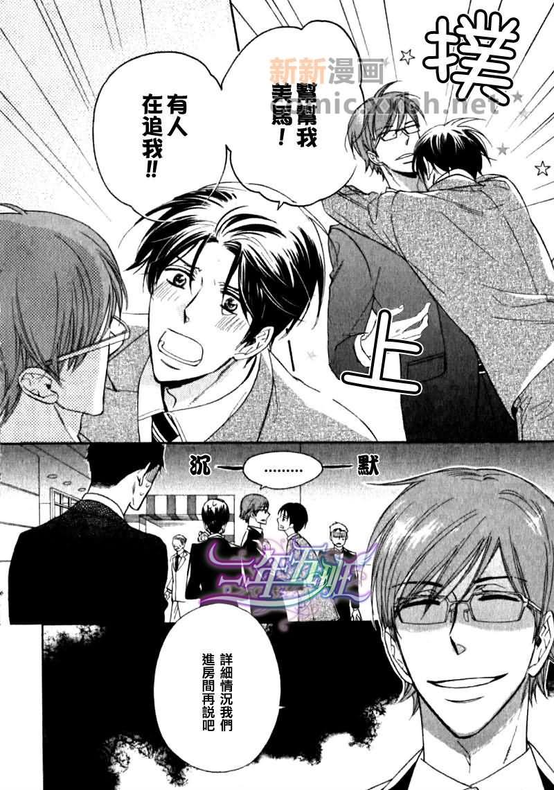 苦中有甜的服务[耽美]韩漫全集-第1卷无删减无遮挡章节图片 