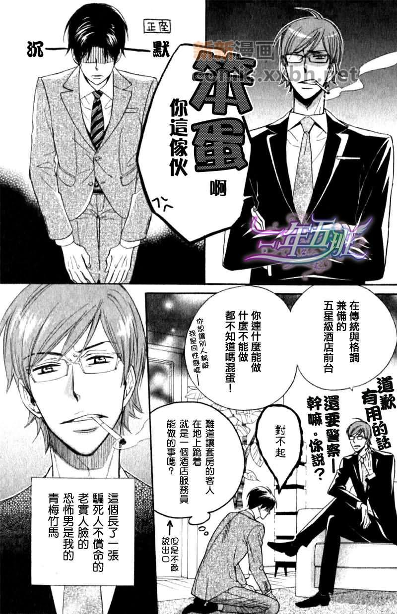 苦中有甜的服务[耽美]韩漫全集-第1卷无删减无遮挡章节图片 