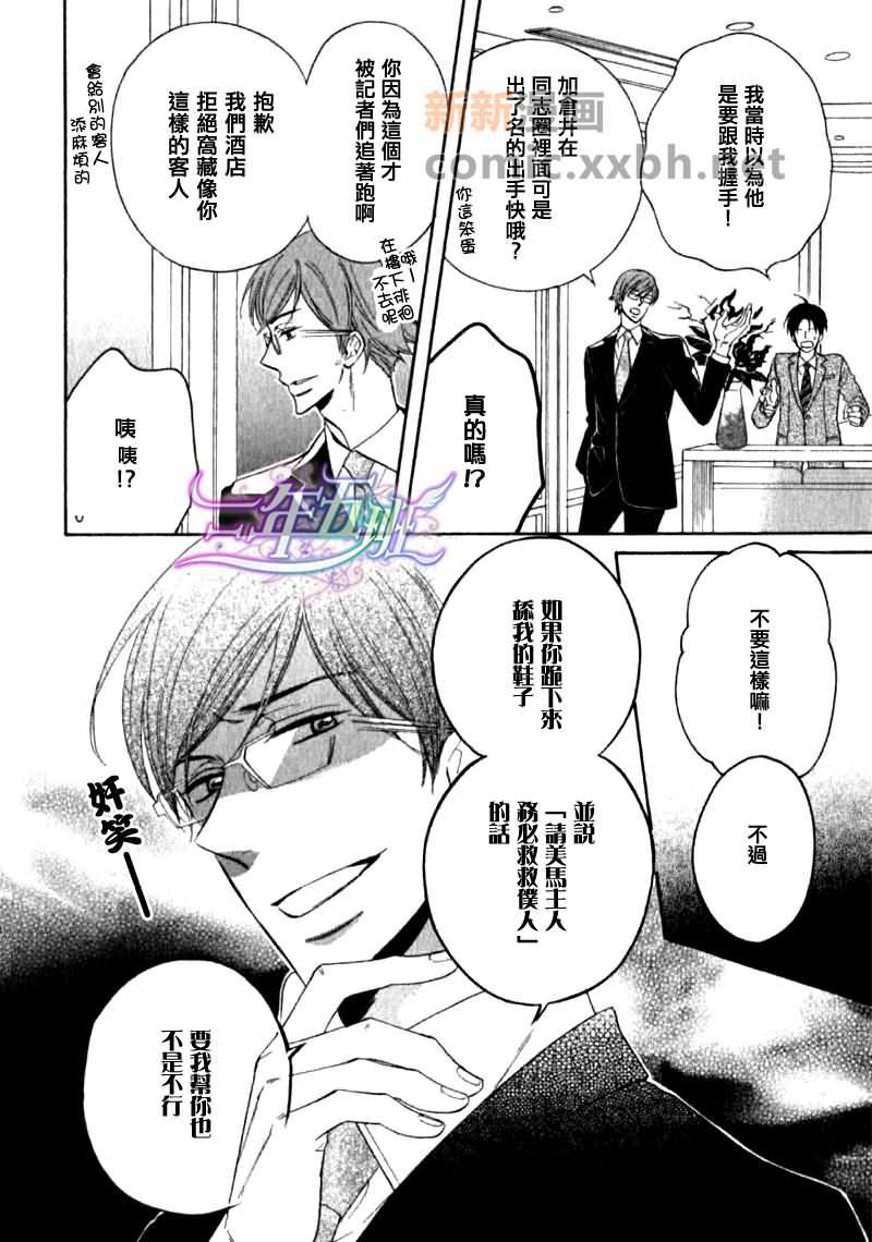 苦中有甜的服务[耽美]韩漫全集-第1卷无删减无遮挡章节图片 