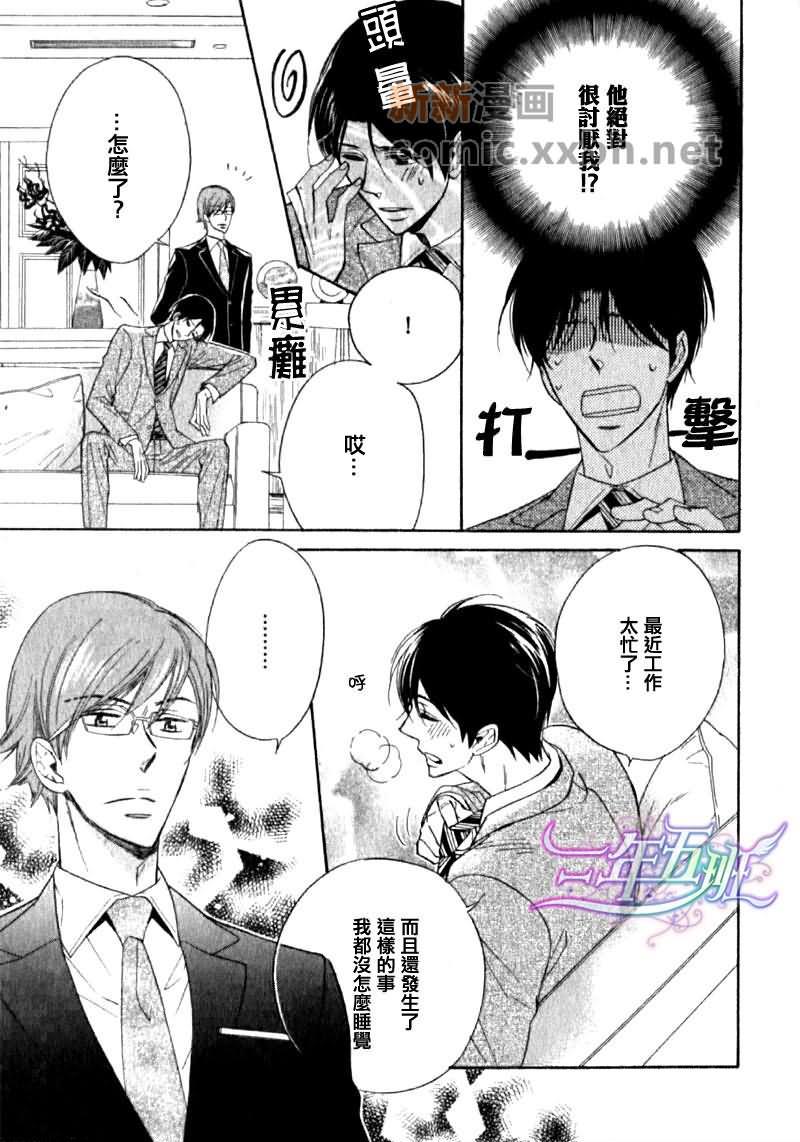 苦中有甜的服务[耽美]韩漫全集-第1卷无删减无遮挡章节图片 