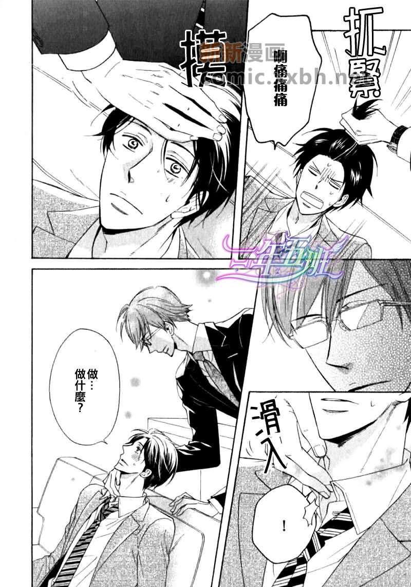 苦中有甜的服务[耽美]韩漫全集-第1卷无删减无遮挡章节图片 