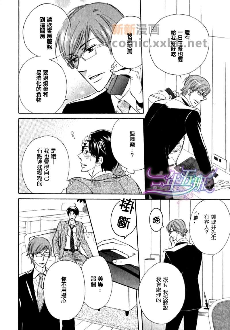 苦中有甜的服务[耽美]韩漫全集-第1卷无删减无遮挡章节图片 