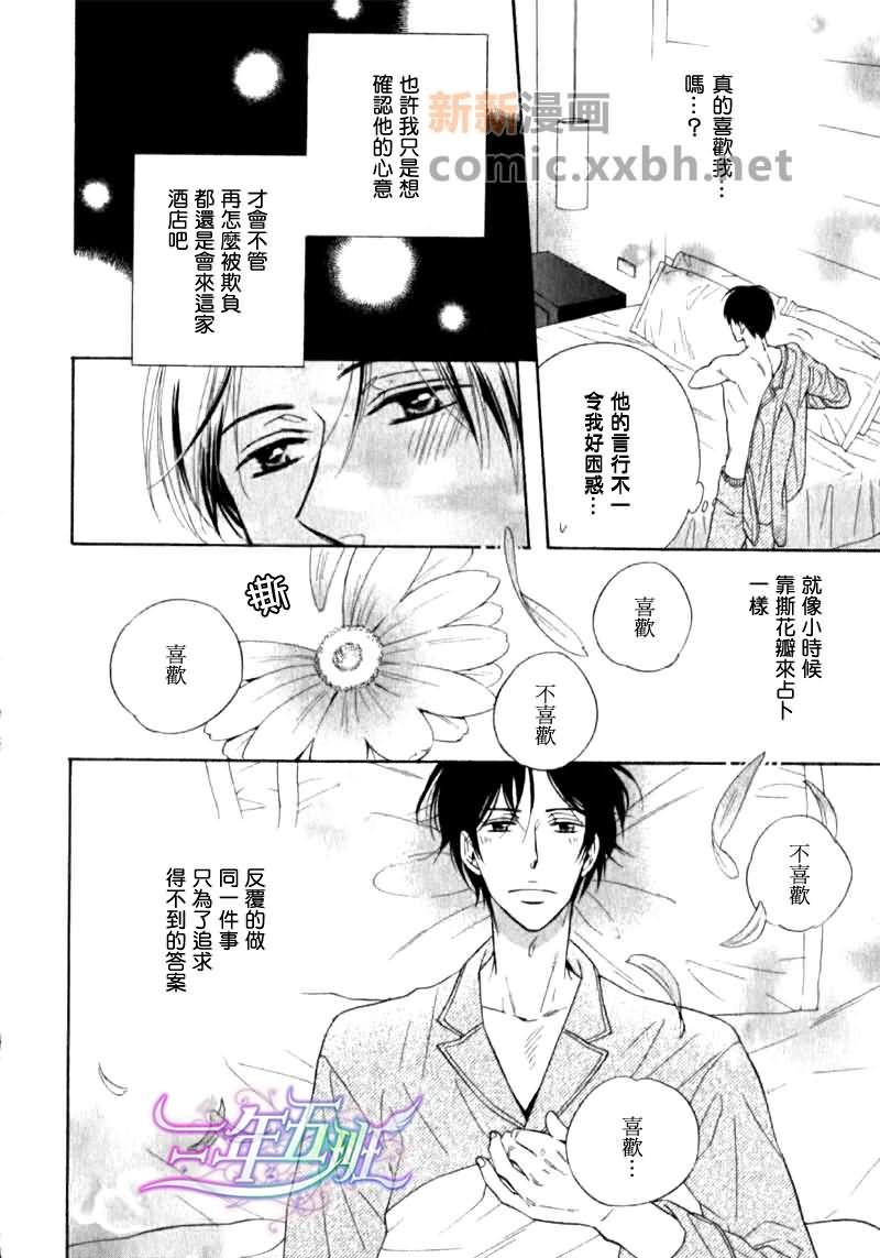 苦中有甜的服务[耽美]韩漫全集-第1卷无删减无遮挡章节图片 