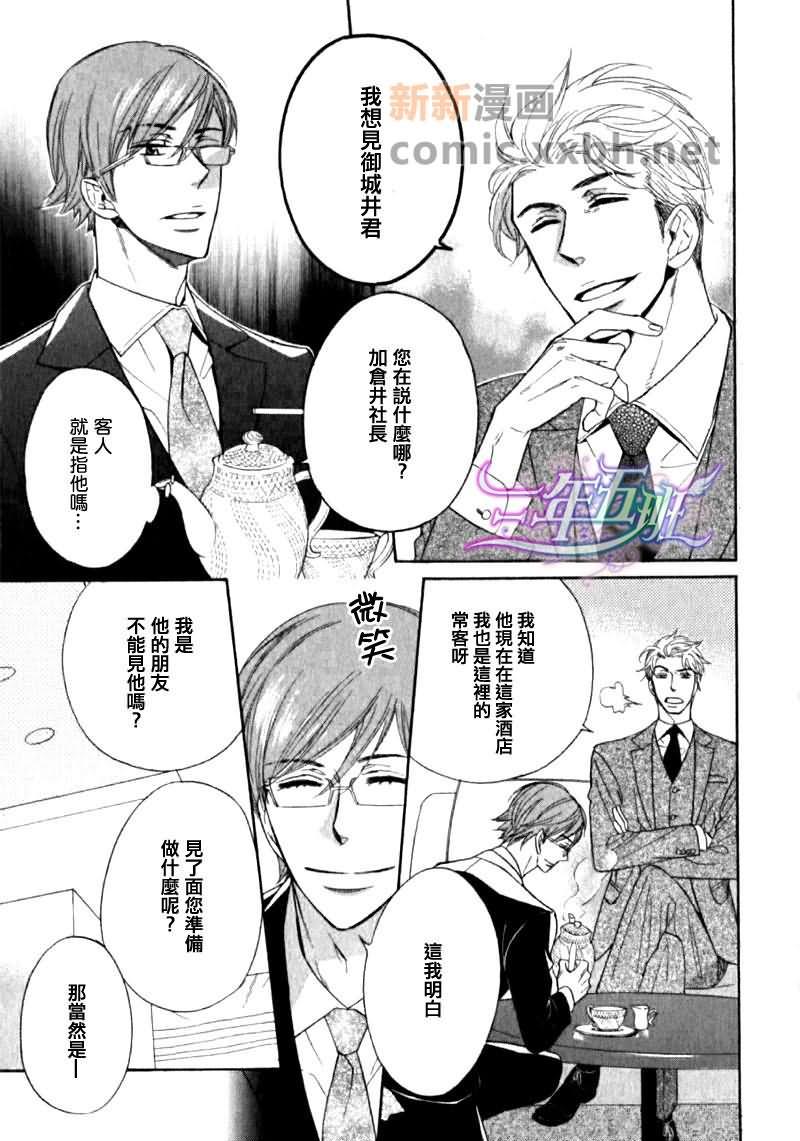 苦中有甜的服务[耽美]韩漫全集-第1卷无删减无遮挡章节图片 