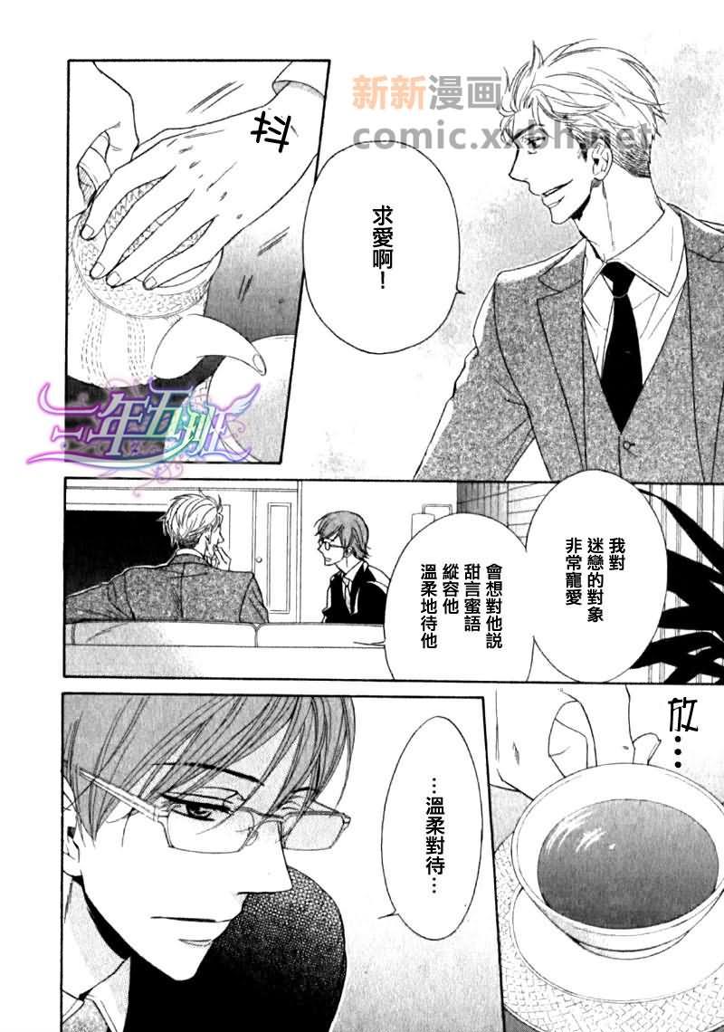 苦中有甜的服务[耽美]韩漫全集-第1卷无删减无遮挡章节图片 