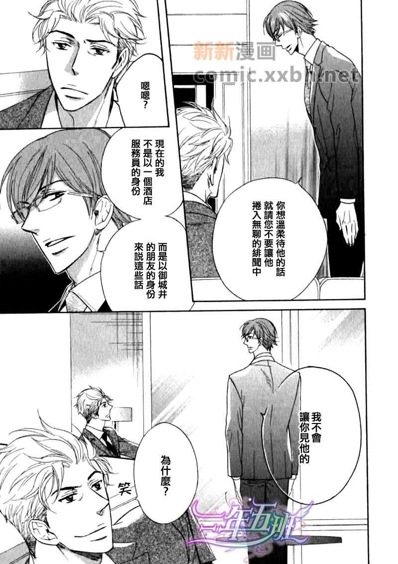 苦中有甜的服务[耽美]韩漫全集-第1卷无删减无遮挡章节图片 