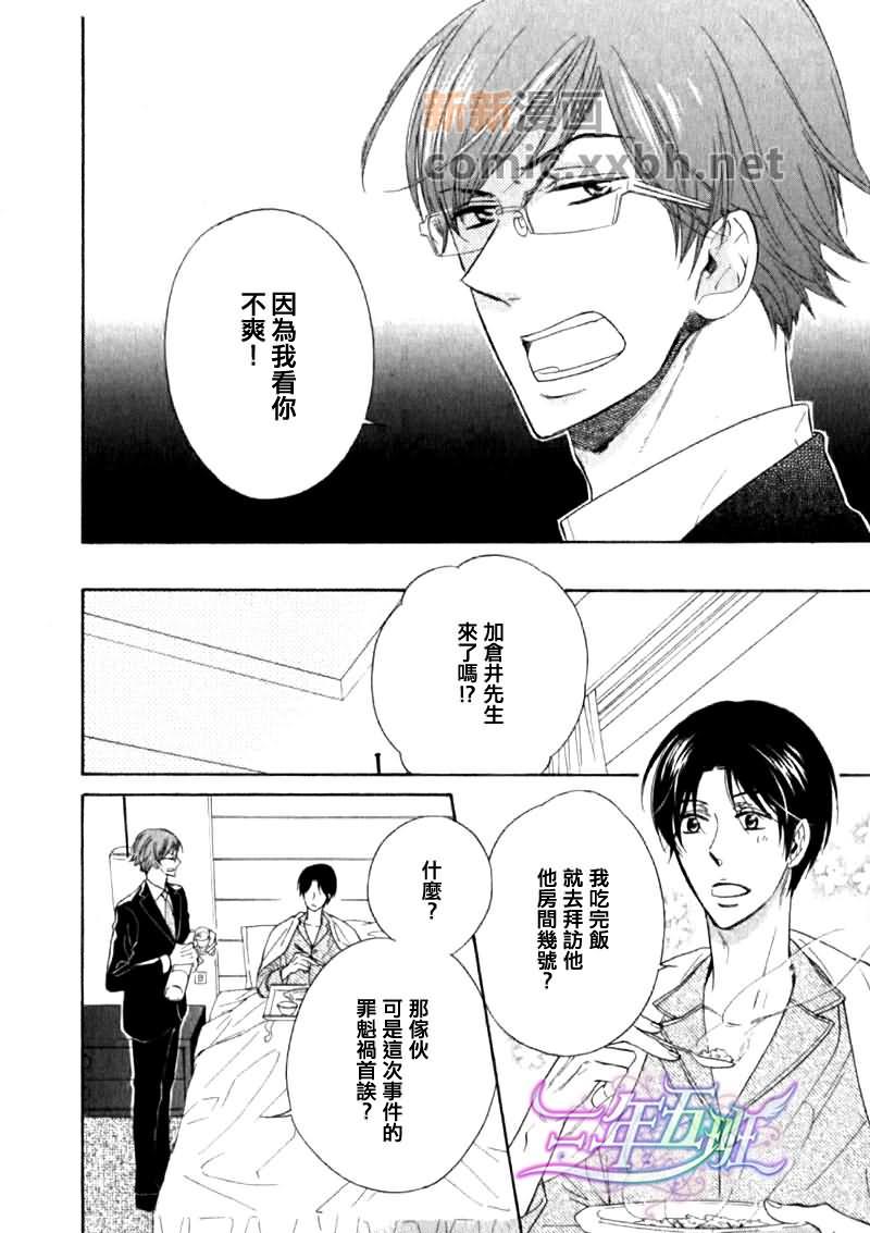 苦中有甜的服务[耽美]韩漫全集-第1卷无删减无遮挡章节图片 