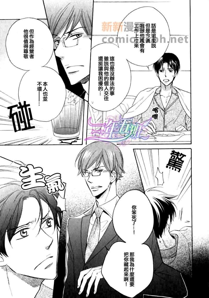 苦中有甜的服务[耽美]韩漫全集-第1卷无删减无遮挡章节图片 