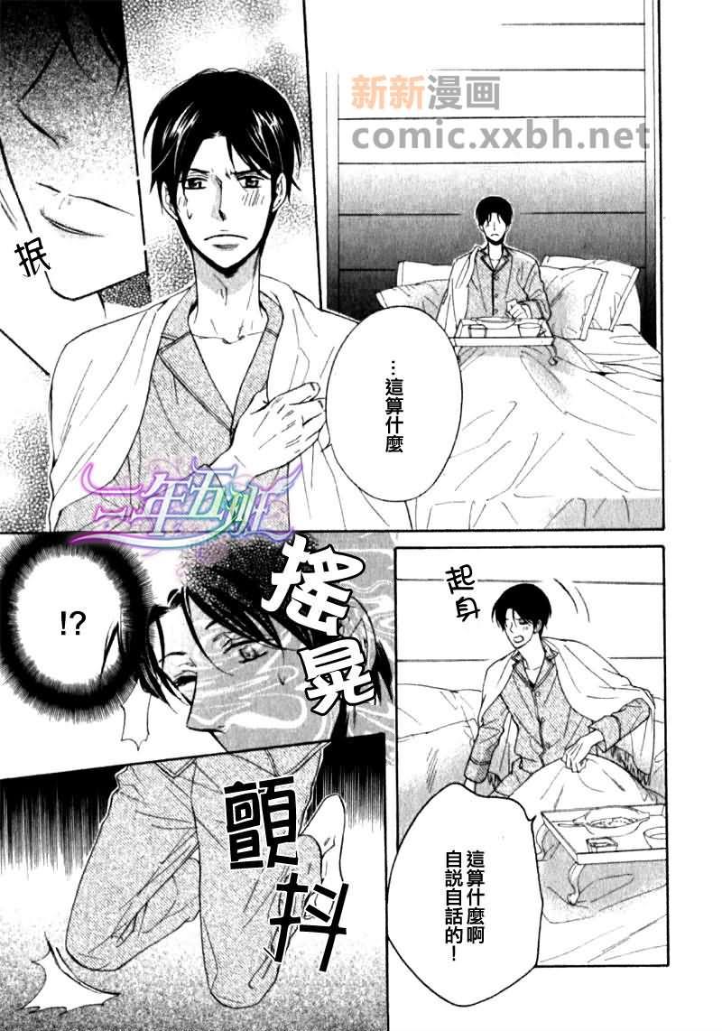 苦中有甜的服务[耽美]韩漫全集-第1卷无删减无遮挡章节图片 