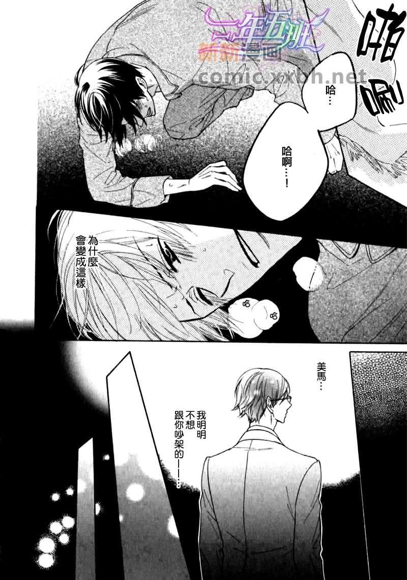 苦中有甜的服务[耽美]韩漫全集-第1卷无删减无遮挡章节图片 